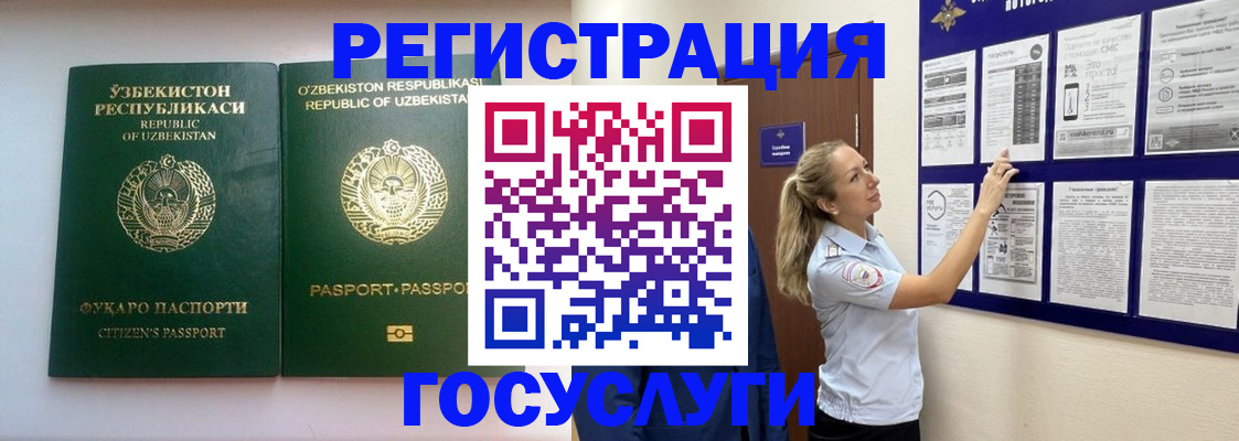 временная регистрация для всех в Невельске