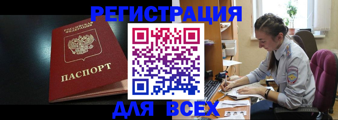 временная регистрация адрес в Невельске