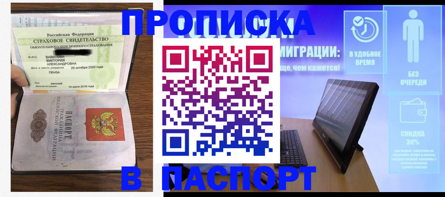 регистрация в Невельске