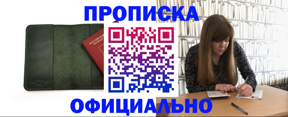 временная регистрация собственник в Невельске